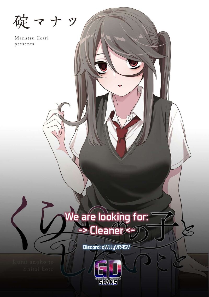 Kurai Anoko To Shitai Koto Chapter 46 Page 14