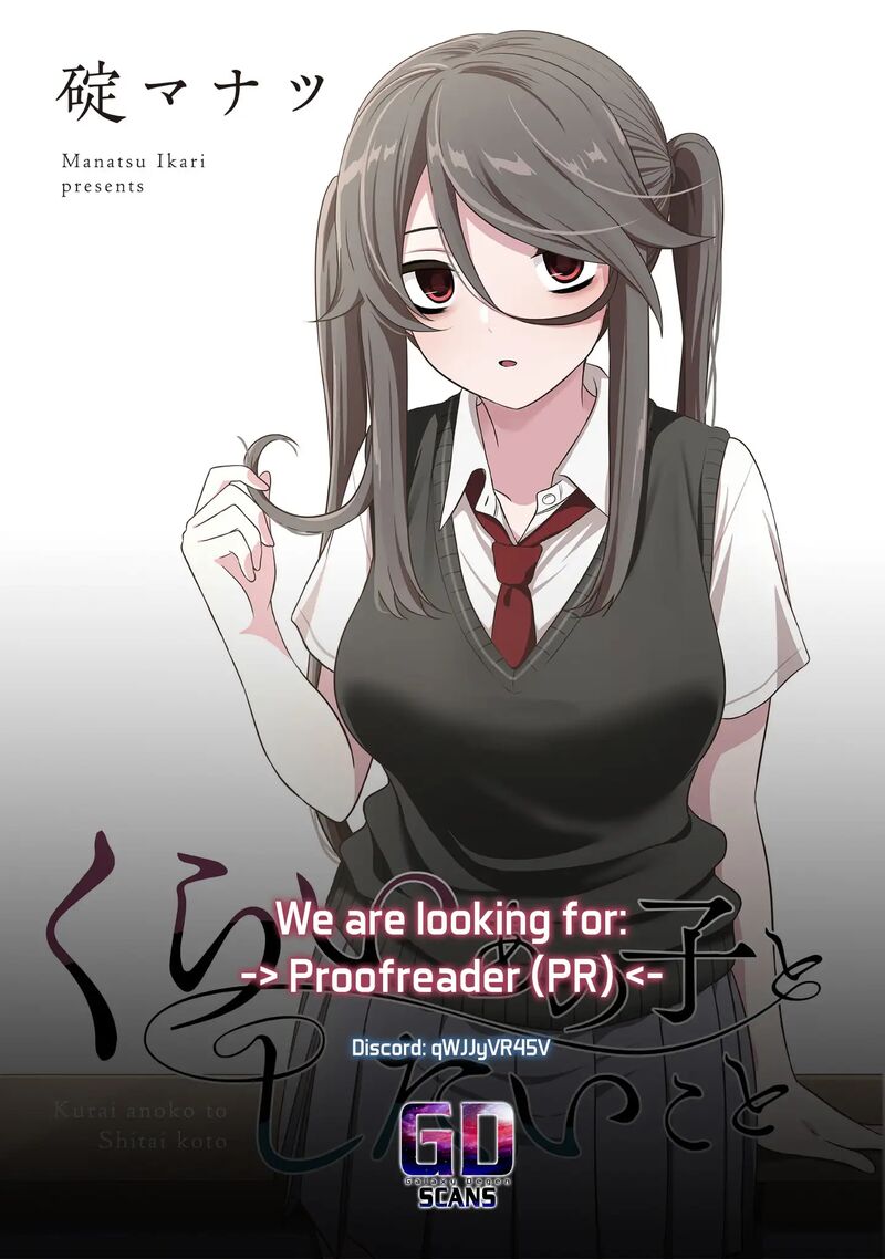 Kurai Anoko To Shitai Koto Chapter 58 Page 14