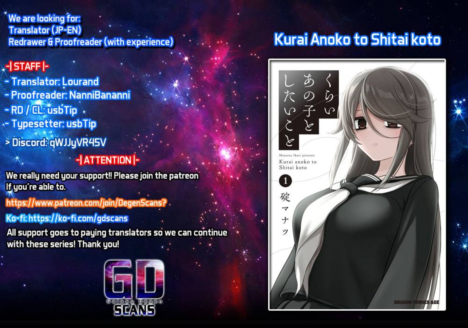Kurai Anoko To Shitai Koto Chapter 8 Page 1