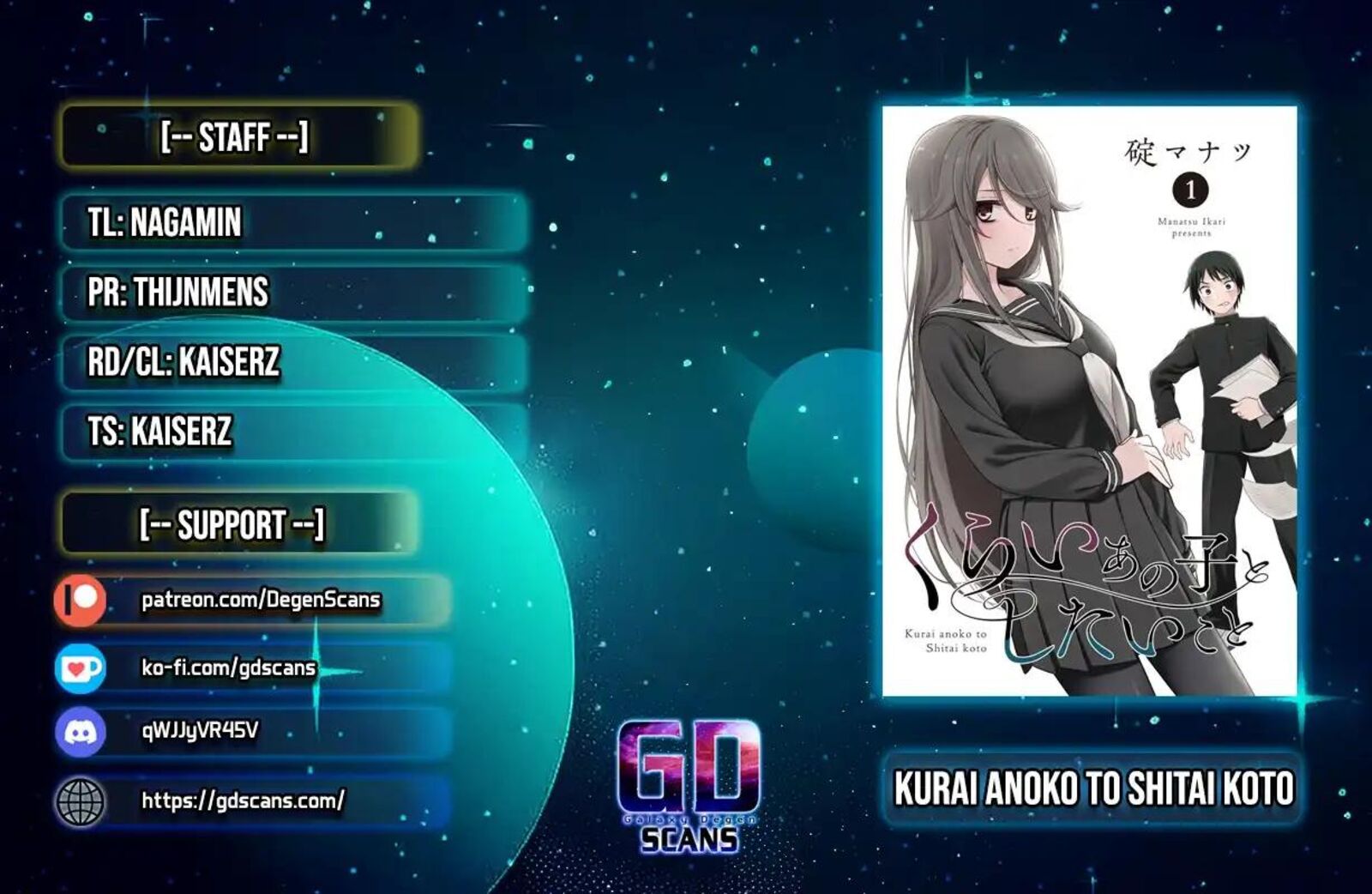 Kurai Anoko To Shitai Koto Chapter 85 Page 1