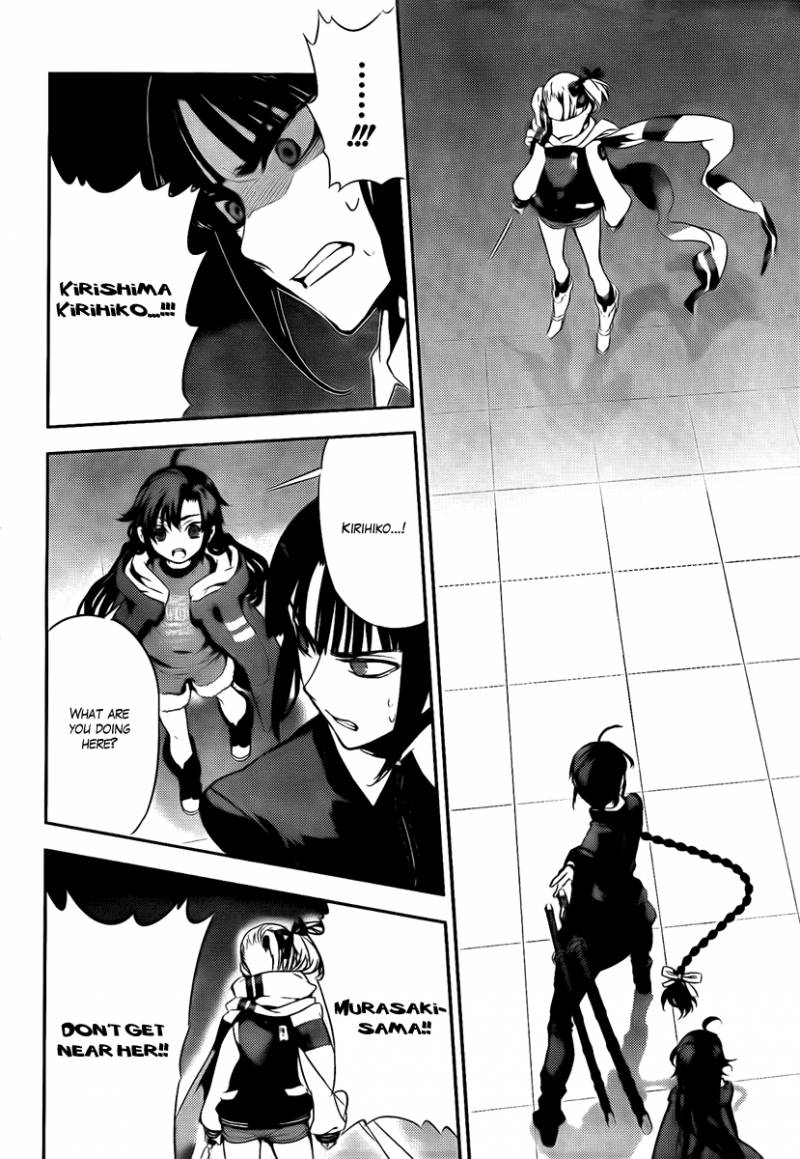Kure Nai Chapter 38 Page 22