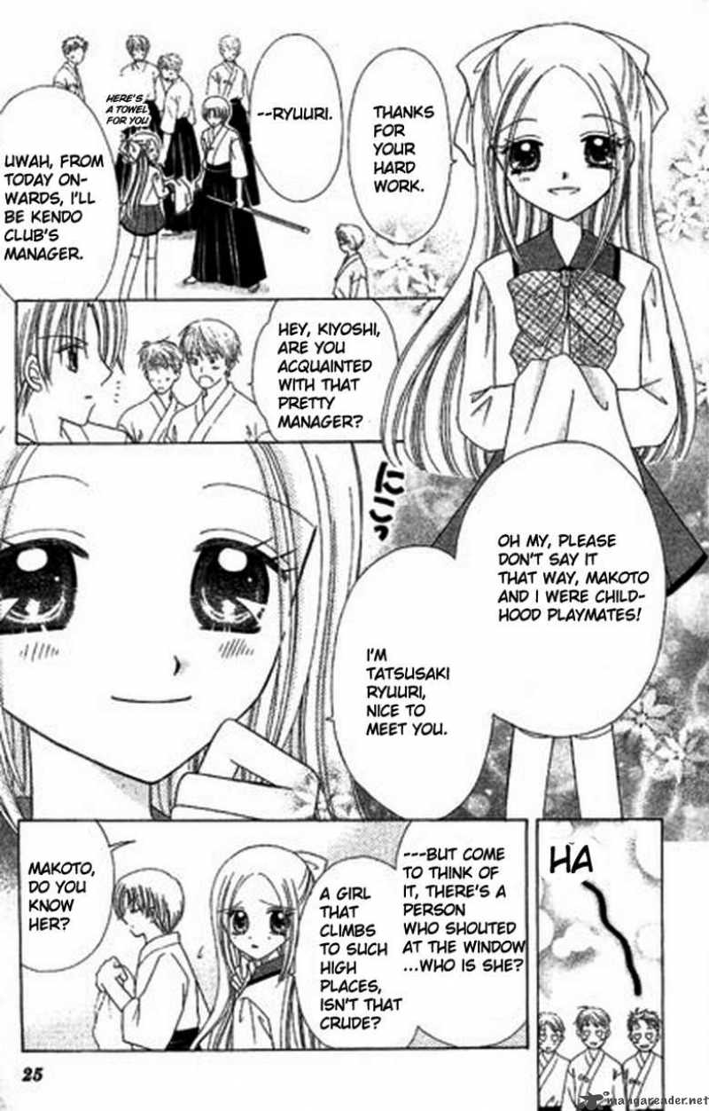 Kurenai Hanafubuki Chapter 1 Page 26
