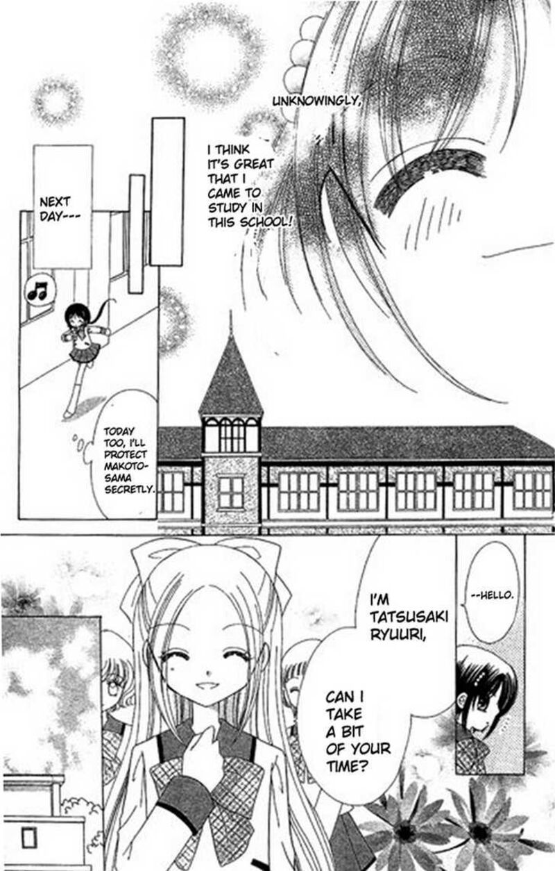 Kurenai Hanafubuki Chapter 2 Page 16