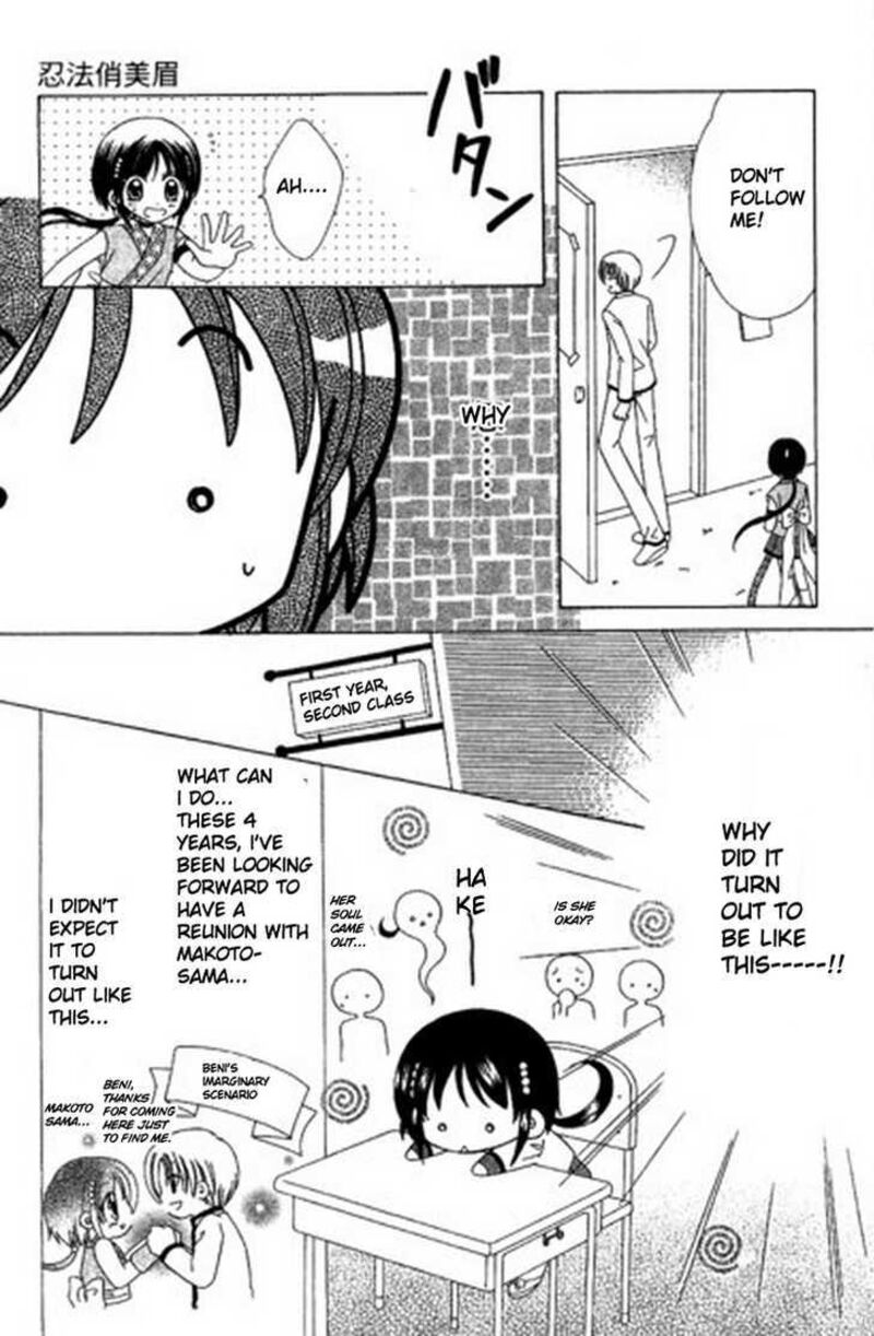 Kurenai Hanafubuki Chapter 2 Page 6