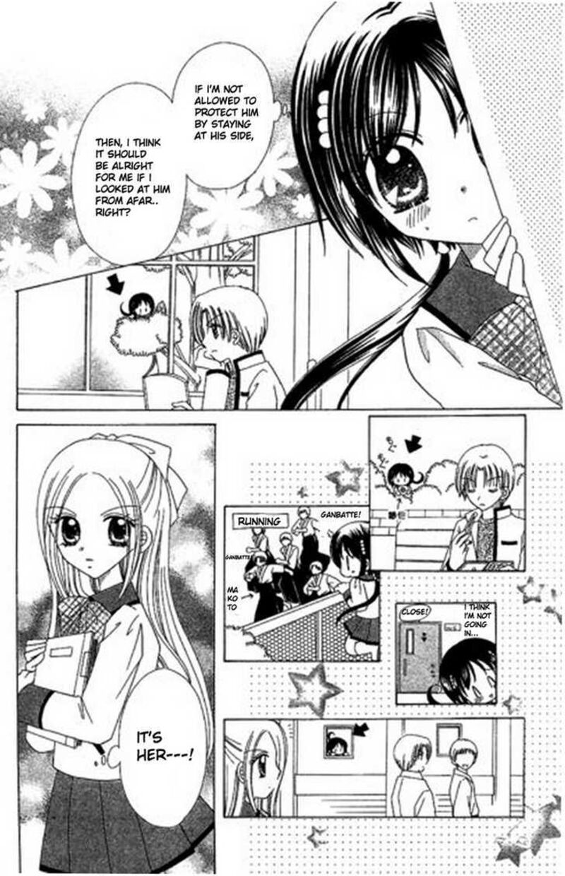 Kurenai Hanafubuki Chapter 2 Page 8