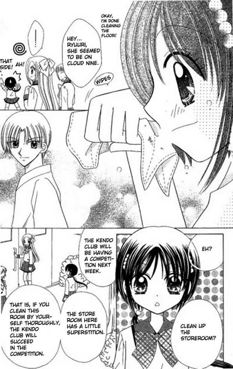 Kurenai Hanafubuki Chapter 3 Page 12