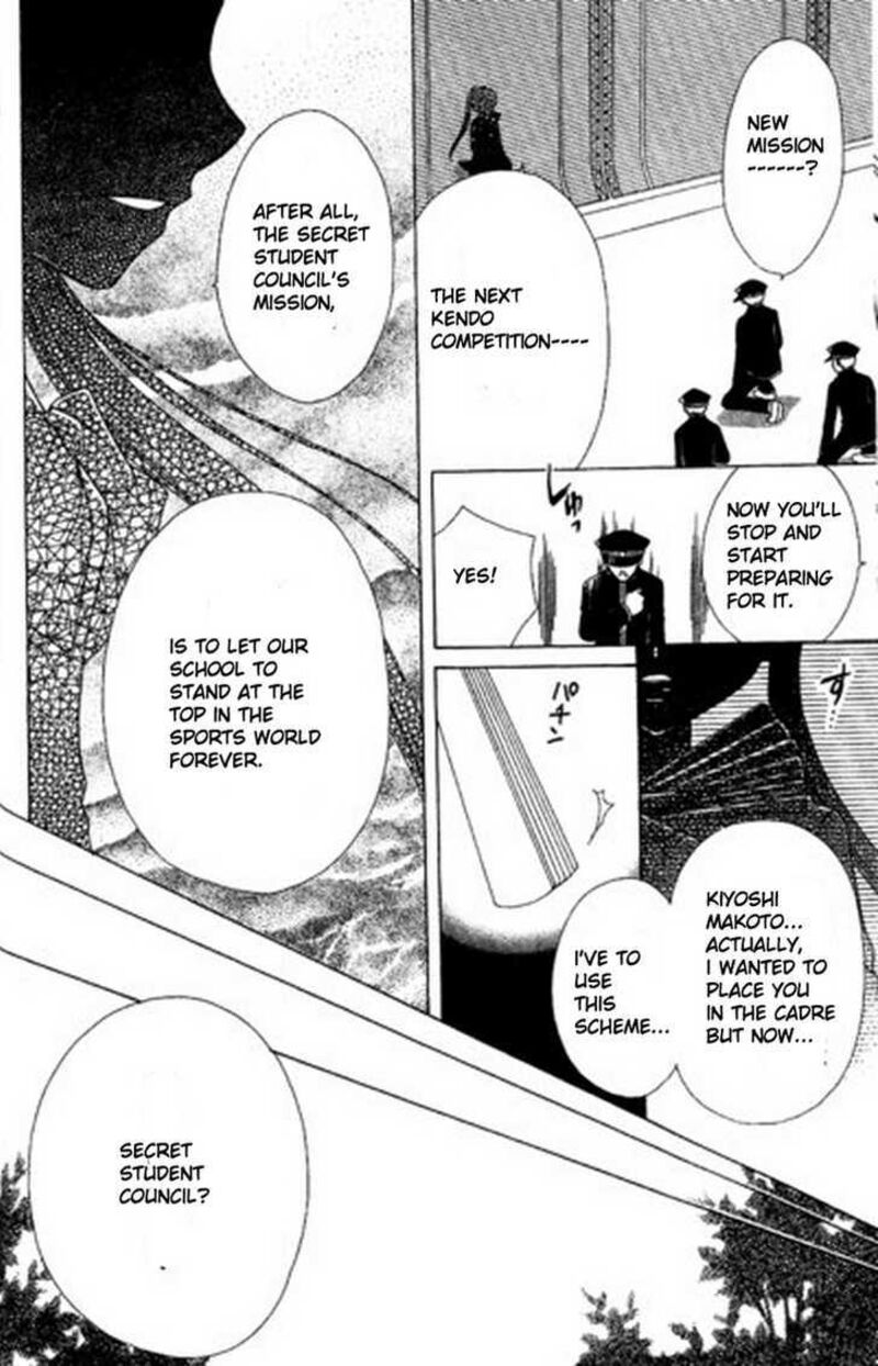 Kurenai Hanafubuki Chapter 3 Page 5