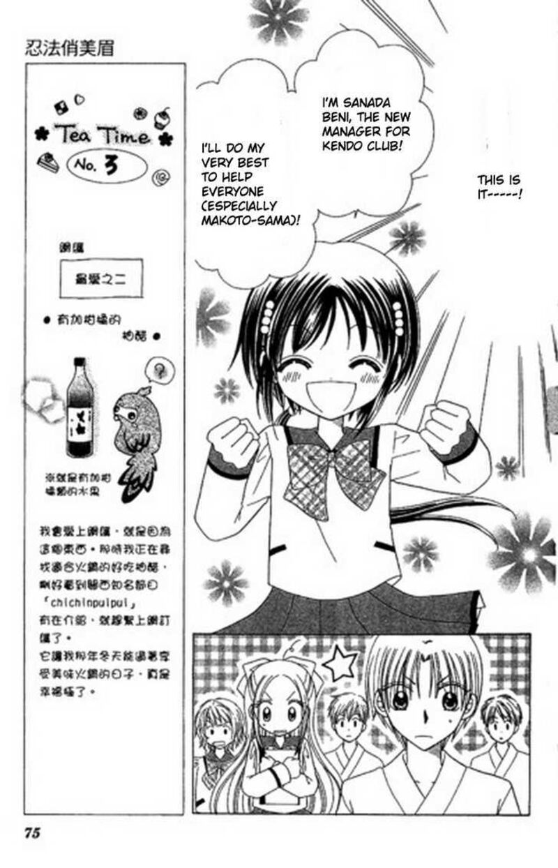 Kurenai Hanafubuki Chapter 3 Page 8