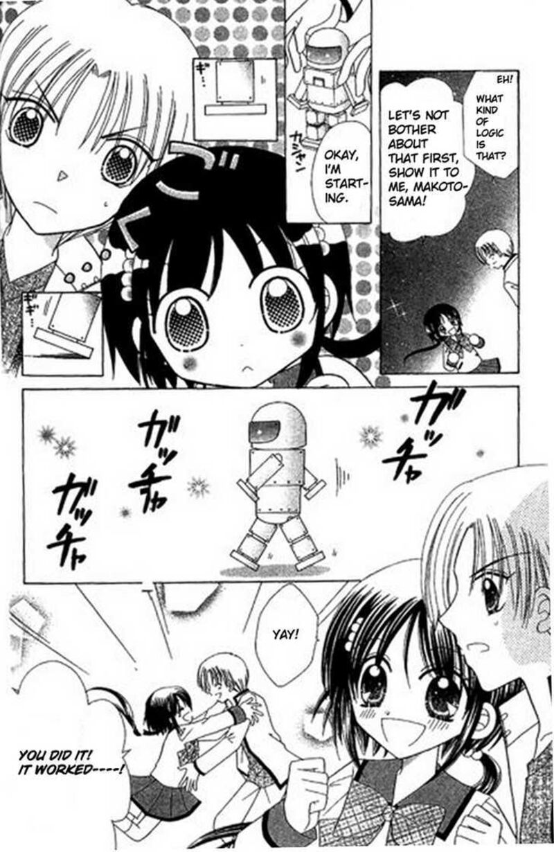 Kurenai Hanafubuki Chapter 4 Page 12