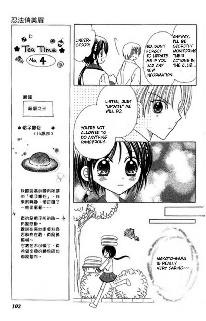 Kurenai Hanafubuki Chapter 4 Page 6