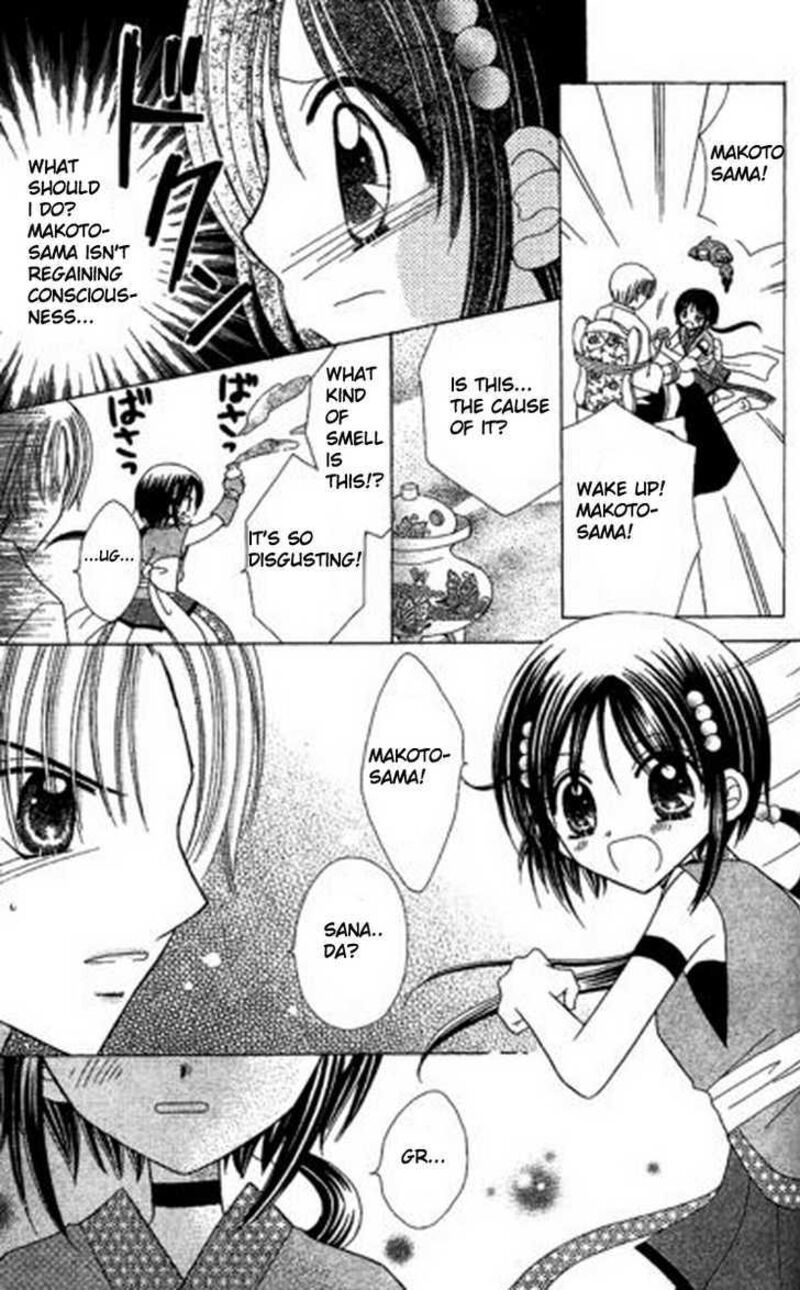 Kurenai Hanafubuki Chapter 5 Page 16