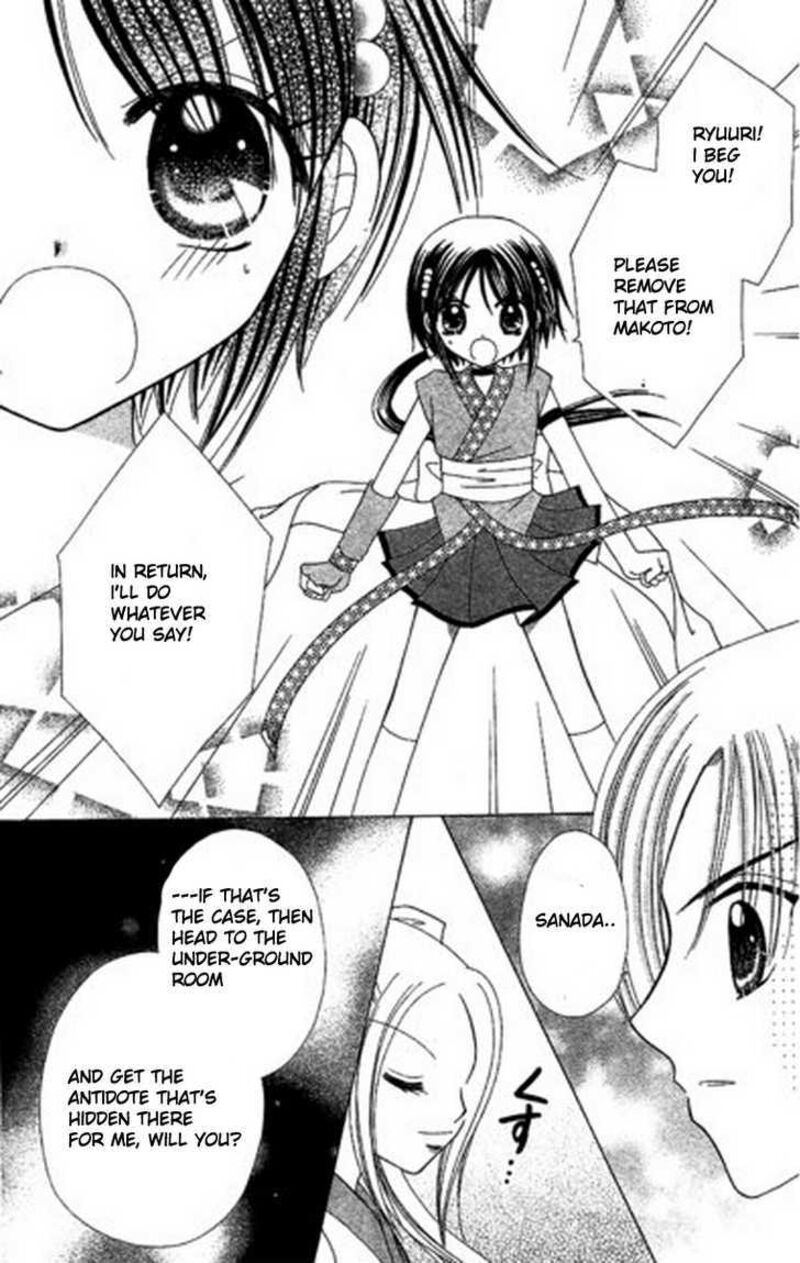Kurenai Hanafubuki Chapter 5 Page 25
