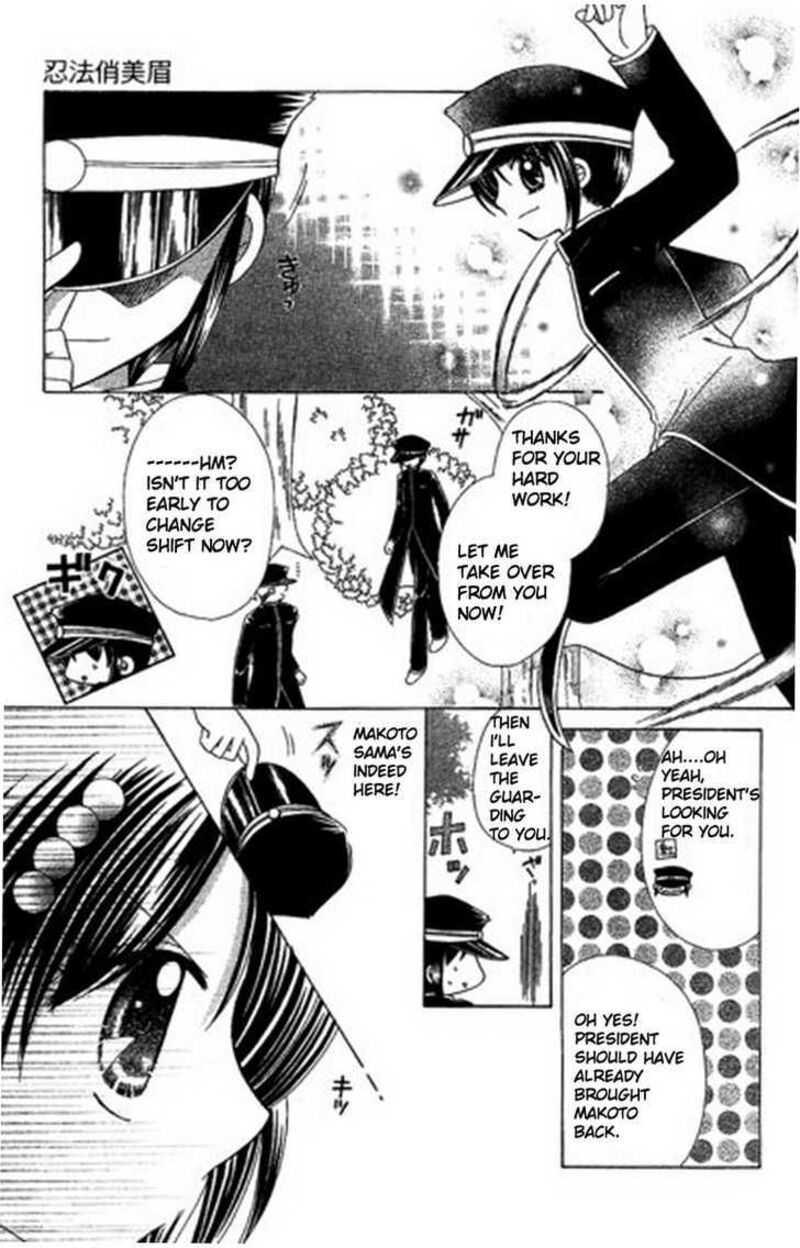 Kurenai Hanafubuki Chapter 5 Page 8