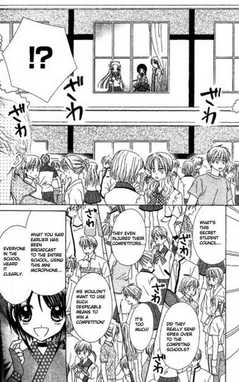 Kurenai Hanafubuki Chapter 6 Page 23