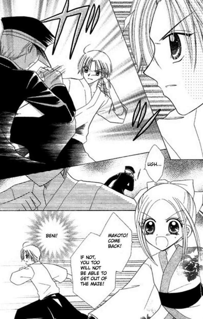 Kurenai Hanafubuki Chapter 6 Page 4