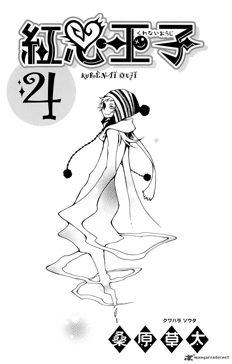 Kurenai Ouji Chapter 15 Page 3