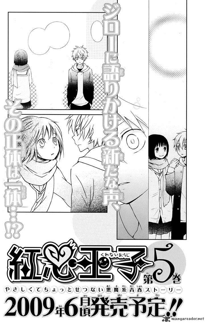 Kurenai Ouji Chapter 19 Page 44