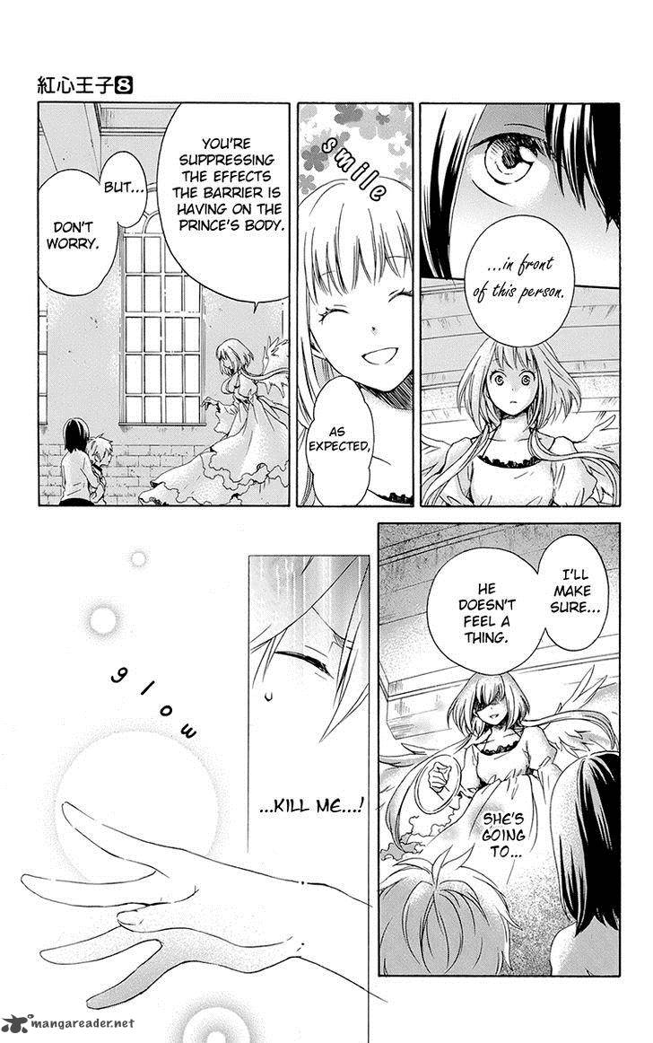 Kurenai Ouji Chapter 38 Page 9