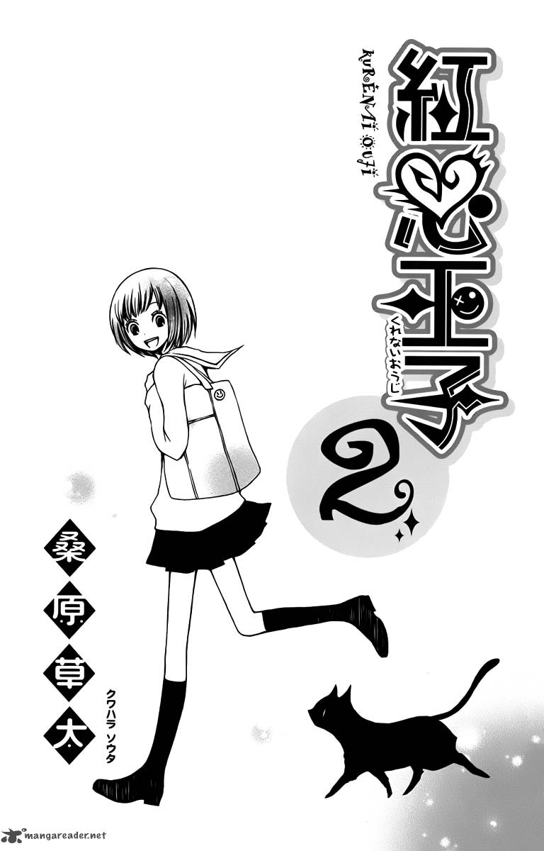 Kurenai Ouji Chapter 4 Page 4