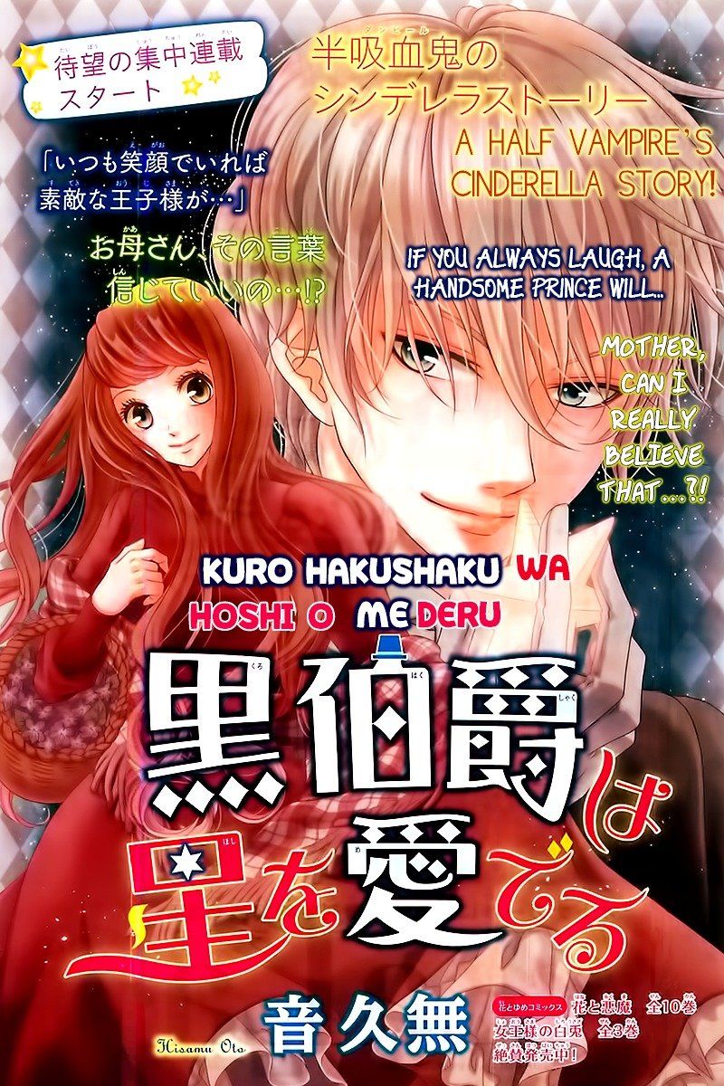 Kuro Hakushaku Wa Hoshi O Mederu Chapter 1 Page 1