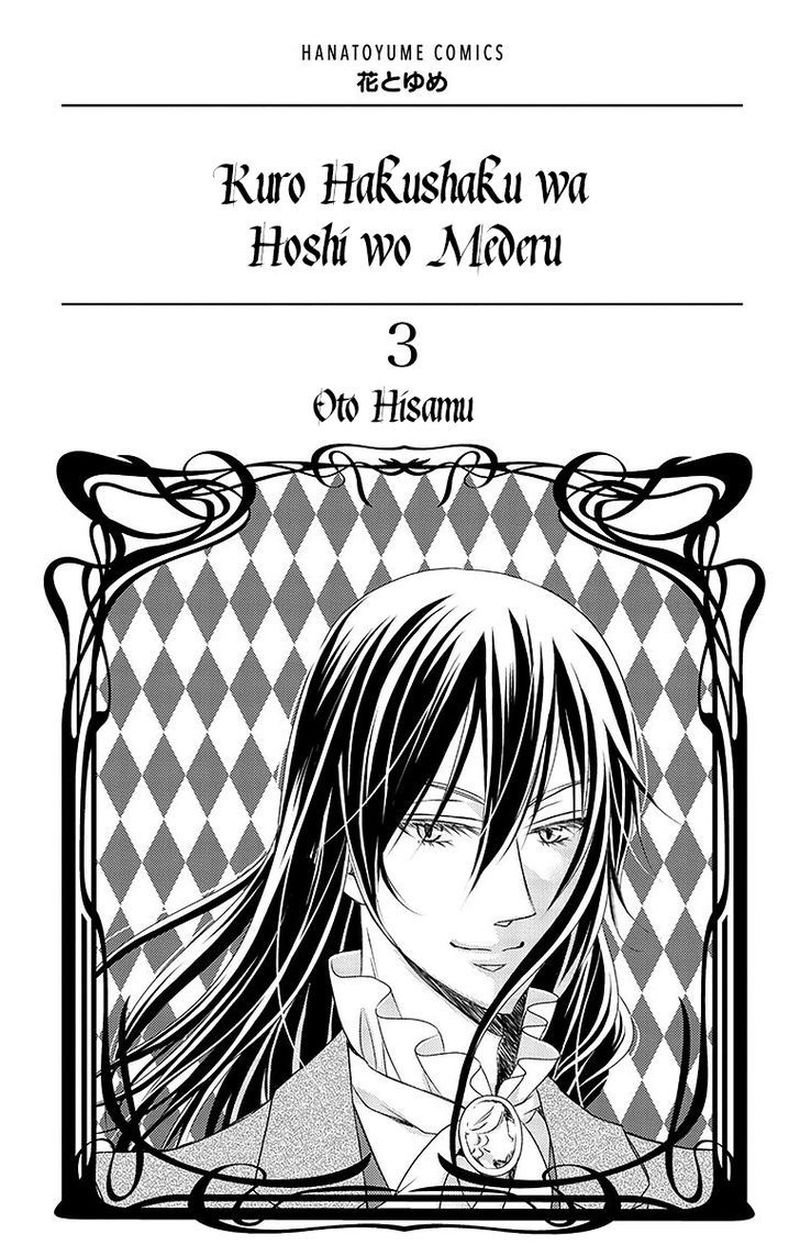 Kuro Hakushaku Wa Hoshi O Mederu Chapter 12 Page 2