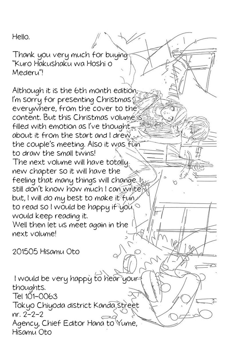 Kuro Hakushaku Wa Hoshi O Mederu Chapter 17 Page 33