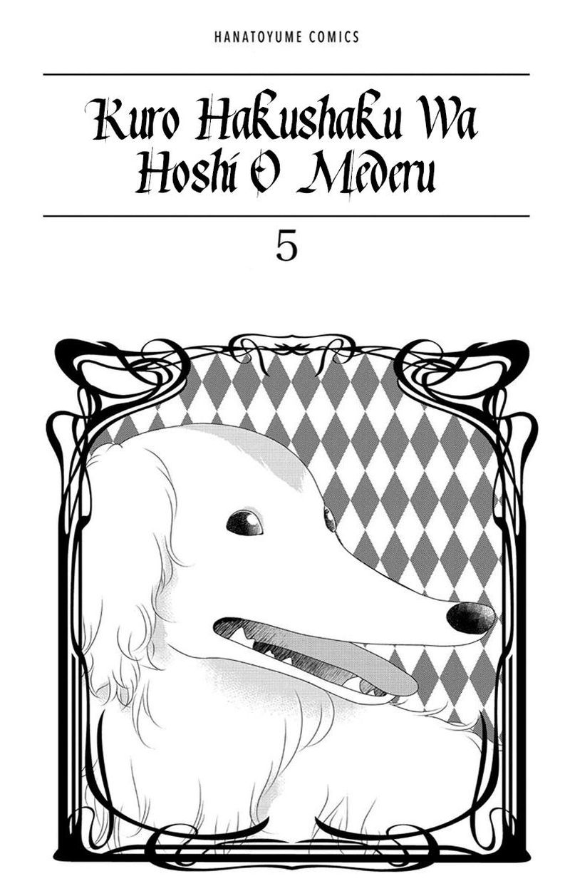Kuro Hakushaku Wa Hoshi O Mederu Chapter 24 Page 2