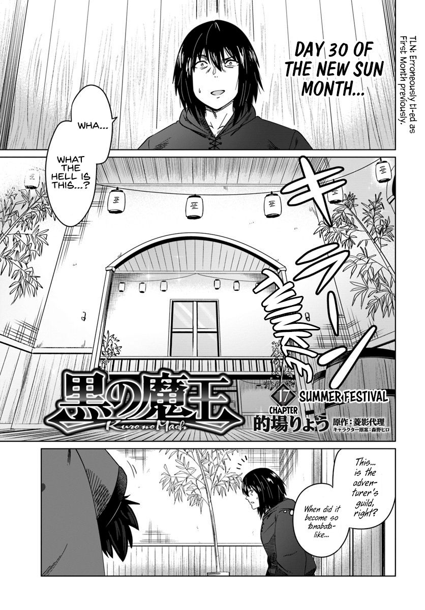 Kuro No Maou Chapter 17 Page 1