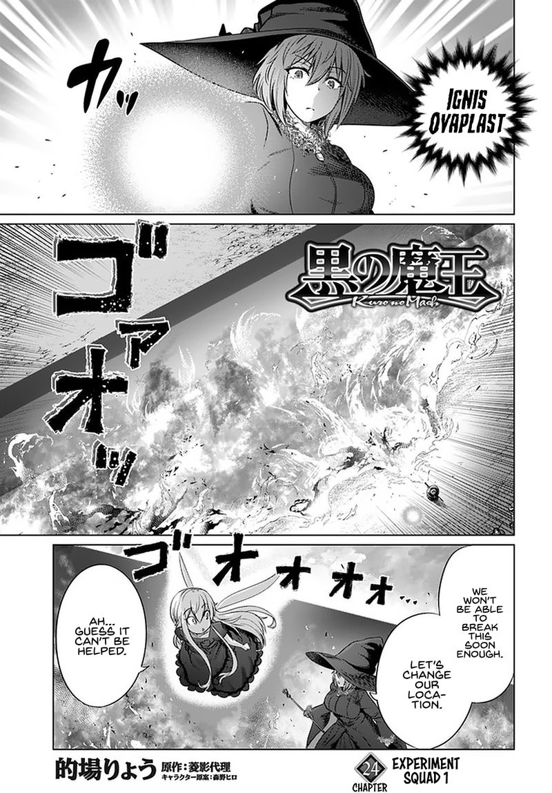 Kuro No Maou Chapter 24 Page 1