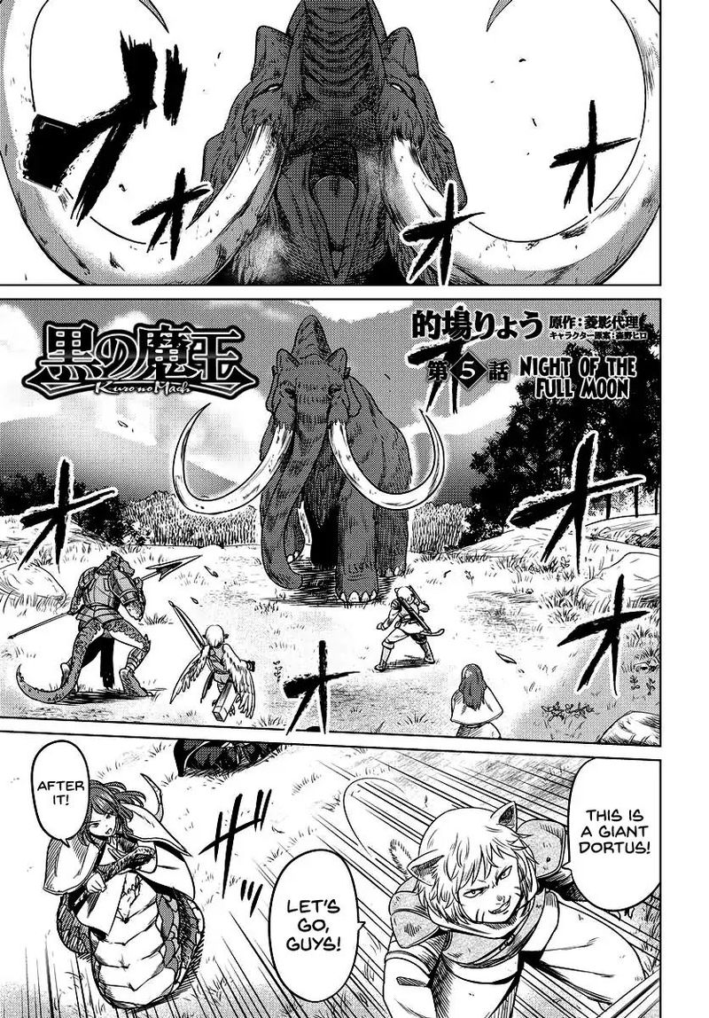 Kuro No Maou Chapter 5 Page 1