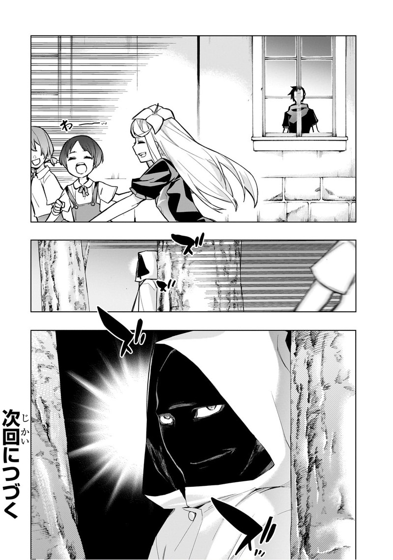 Kuro No Shoukanshi Chapter 126 Page 21