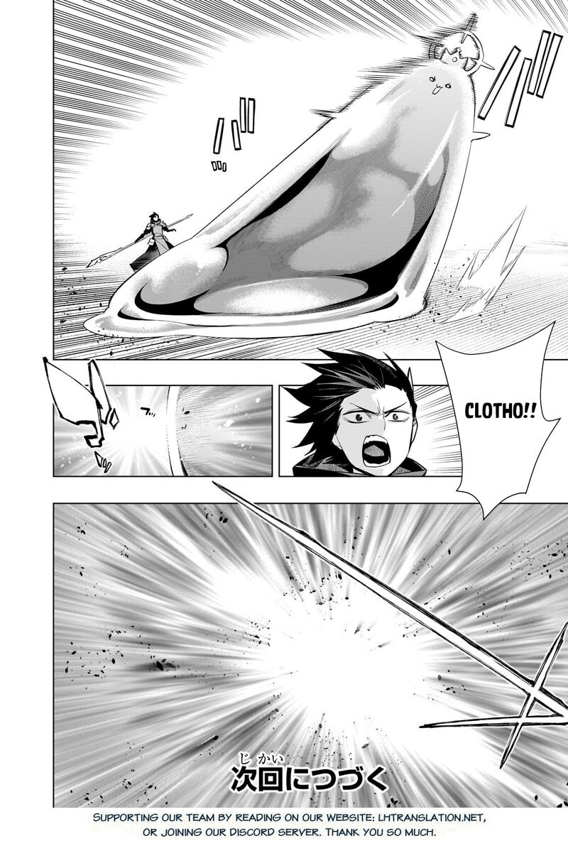 Kuro No Shoukanshi Chapter 191 Page 17