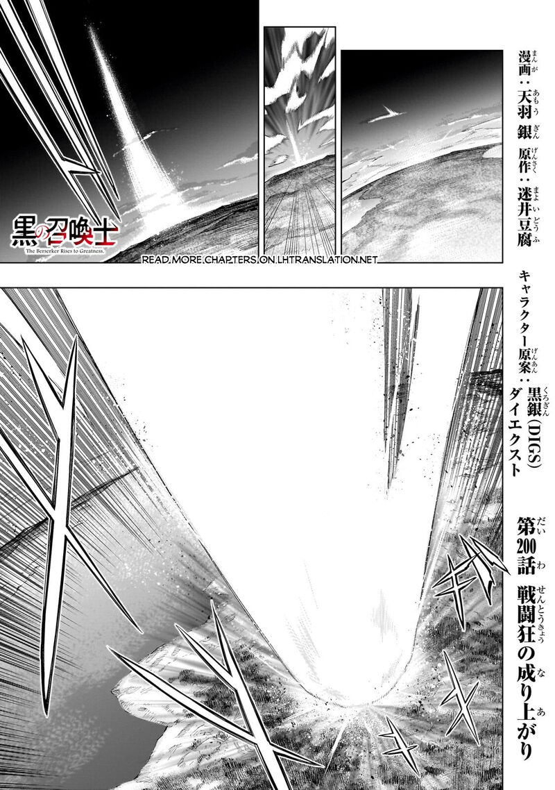 Kuro No Shoukanshi Chapter 200a Page 1