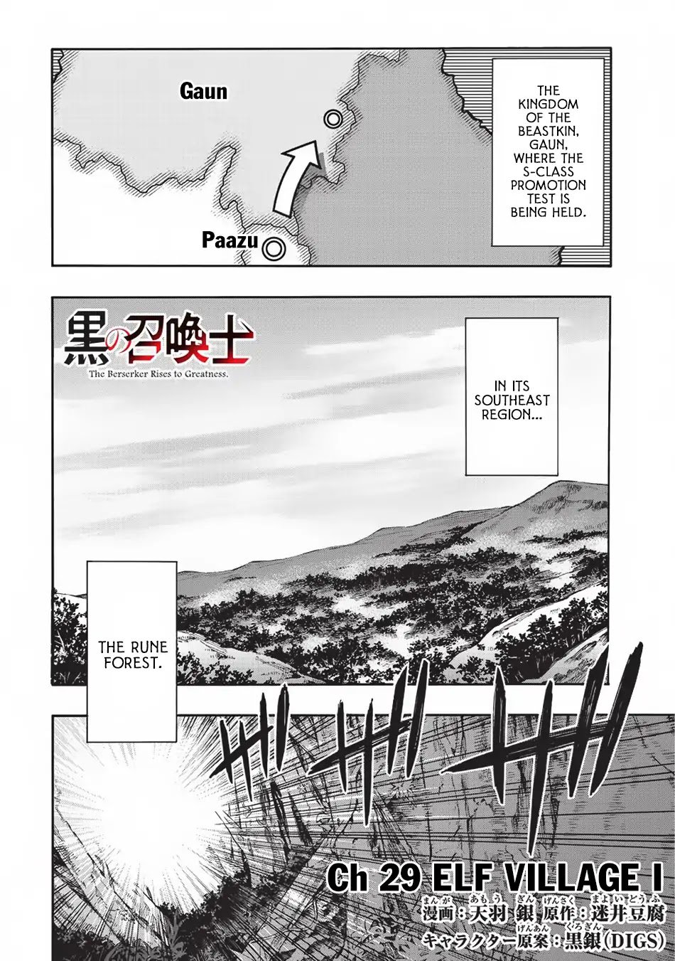 Kuro No Shoukanshi Chapter 29 Page 1