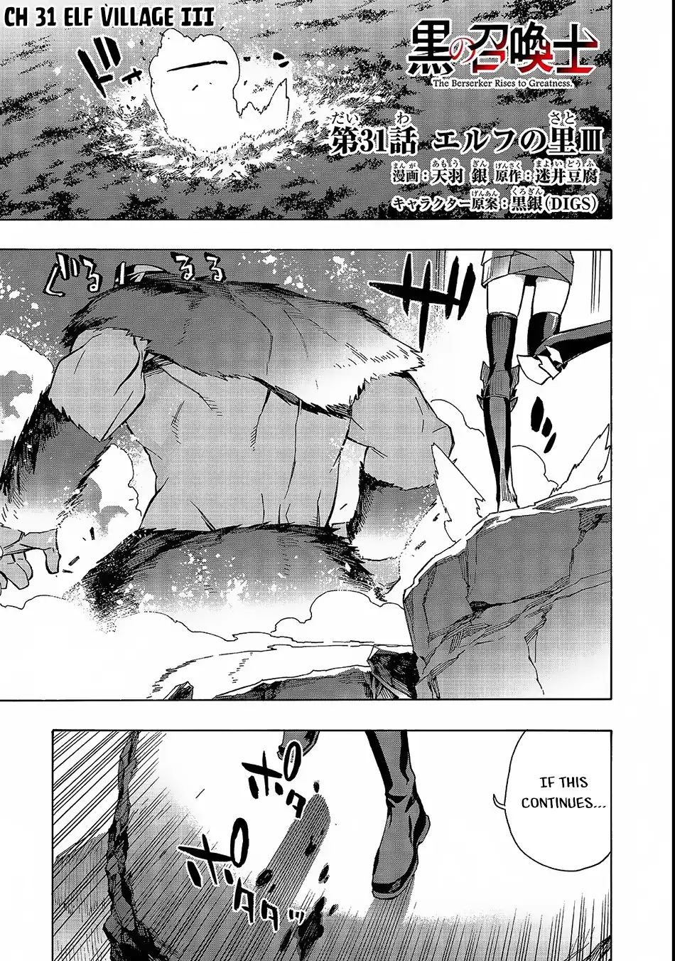 Kuro No Shoukanshi Chapter 31 Page 1