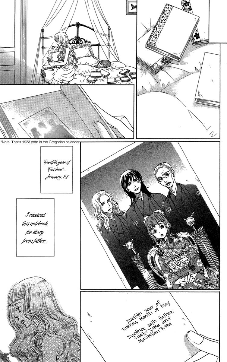 Kurobara Alice Chapter 15 Page 17