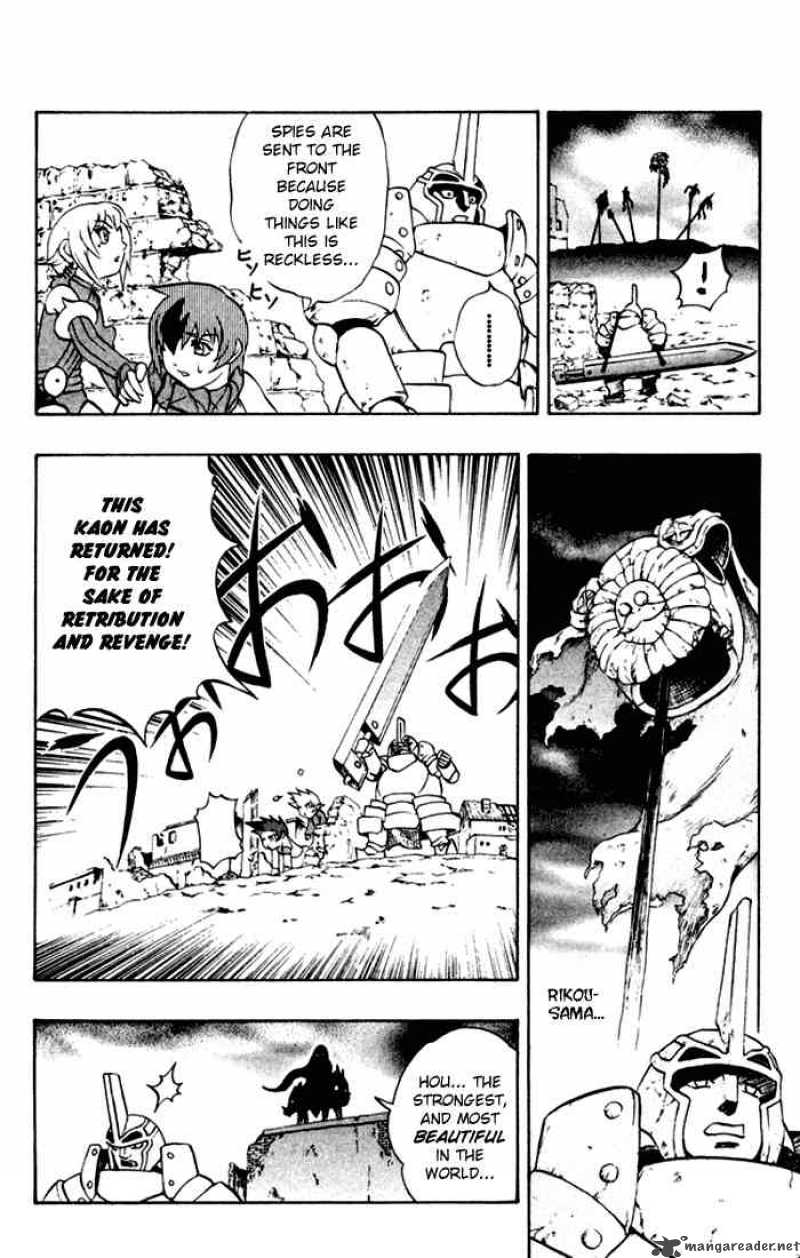 Kurohime Chapter 0 Page 25