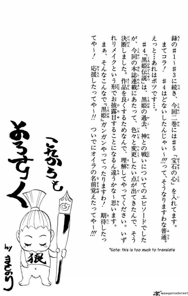Kurohime Chapter 3 Page 45
