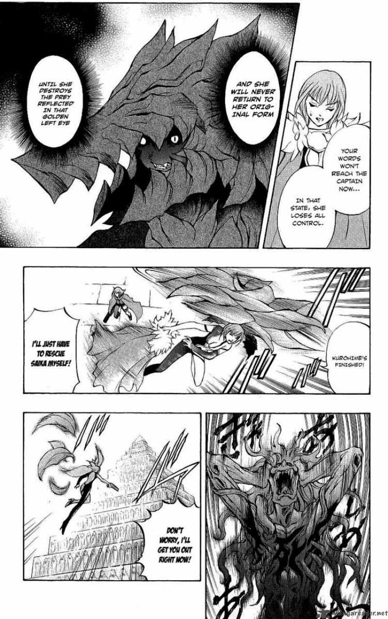 Kurohime Chapter 39 Page 12