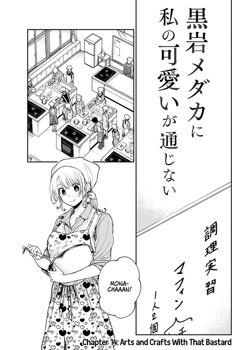 Kuroiwa Medaka Ni Watashi No KawaII Ga Tsuujinai Chapter 14 Page 1