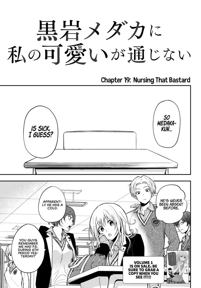 Kuroiwa Medaka Ni Watashi No KawaII Ga Tsuujinai Chapter 19 Page 1