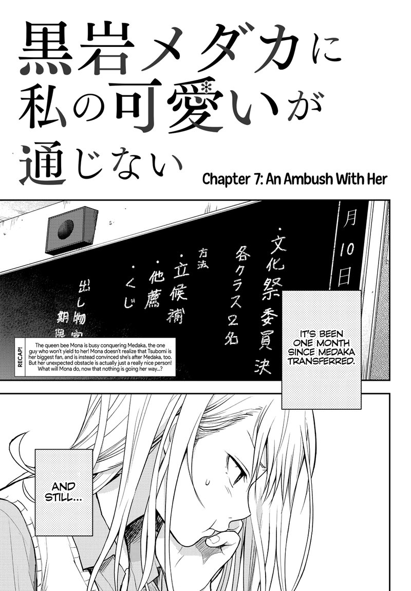 Kuroiwa Medaka Ni Watashi No KawaII Ga Tsuujinai Chapter 7 Page 1