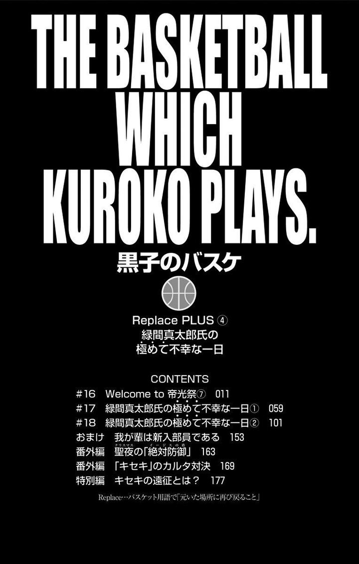 Kuroko No Basuke Replace Plus Chapter 16 Page 6