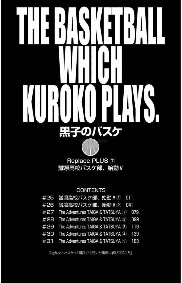 Kuroko No Basuke Replace Plus Chapter 25 Page 6