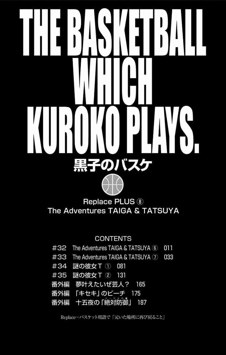 Kuroko No Basuke Replace Plus Chapter 32 Page 5