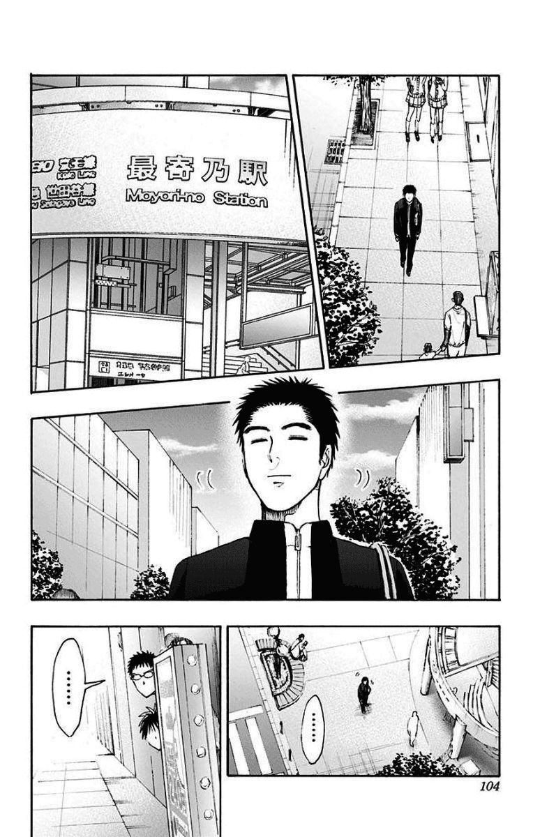 Kuroko No Basuke Replace Plus Chapter 34 Page 23