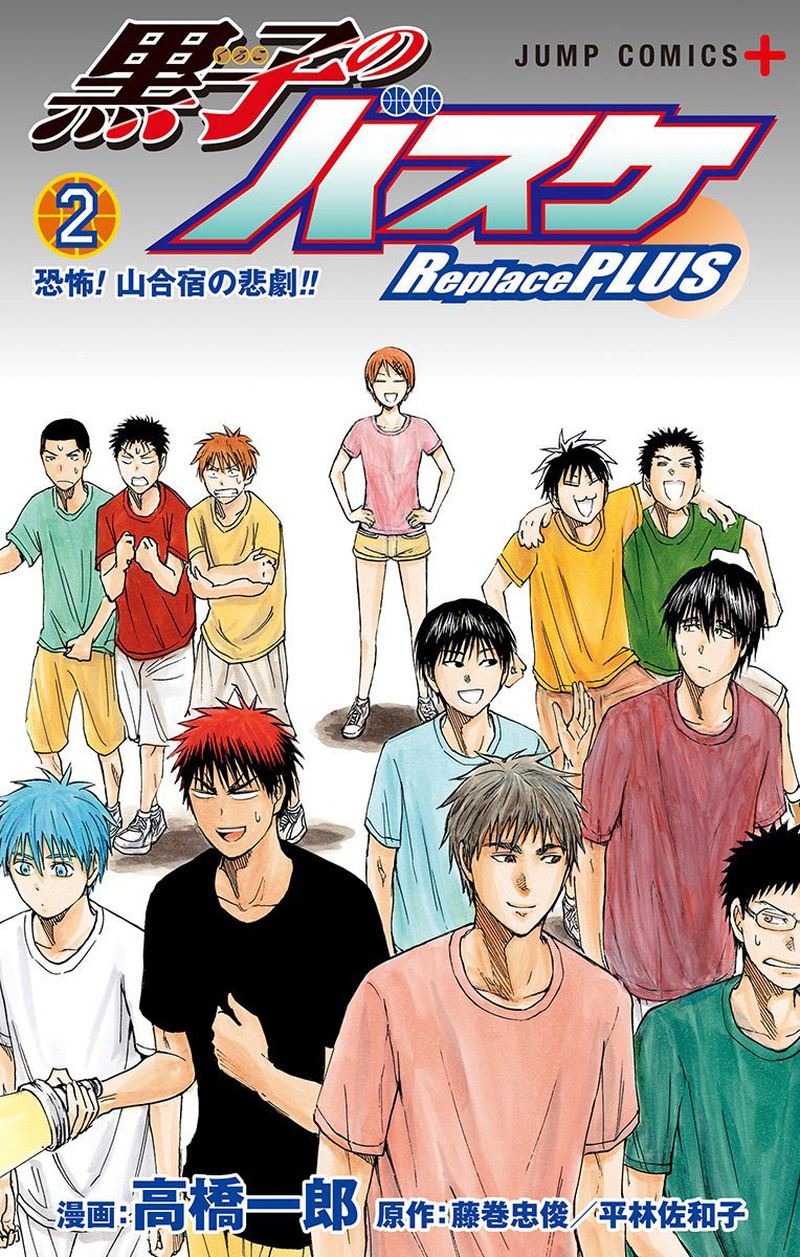 Kuroko No Basuke Replace Plus Chapter 5 Page 1