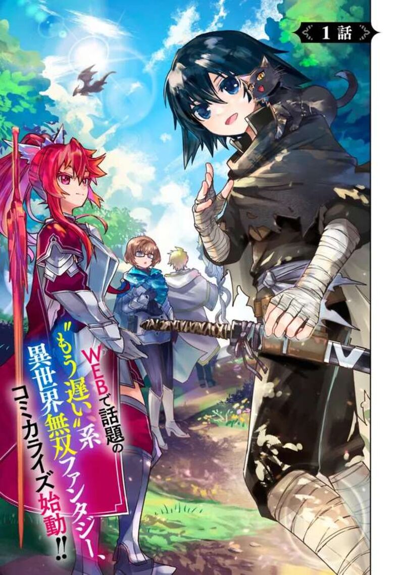 Kuroneko No Kenshi Chapter 1 Page 4