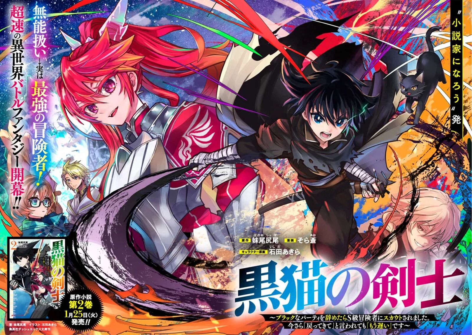 Kuroneko No Kenshi Chapter 1 Page 5