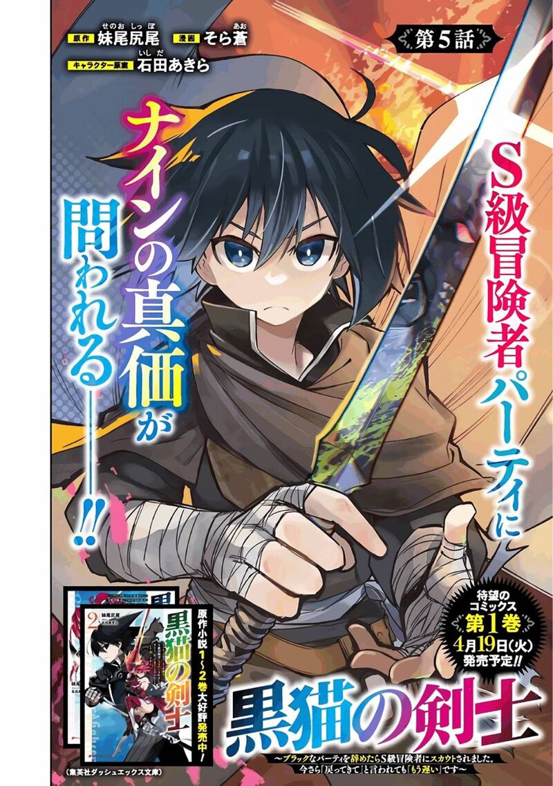 Kuroneko No Kenshi Chapter 5 Page 2